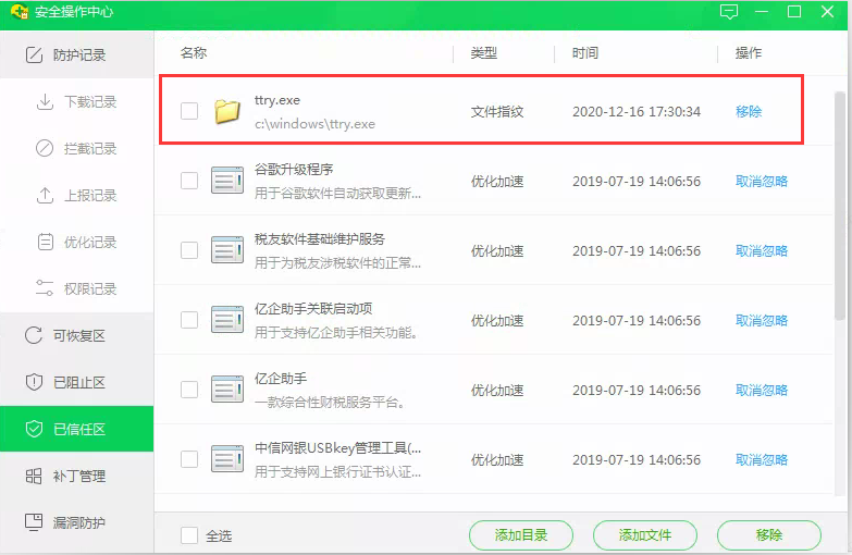 紧急！incaseformat蠕虫病毒来袭，警惕文件被删除